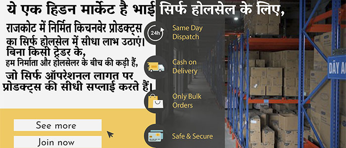 kitchenware manufacturer